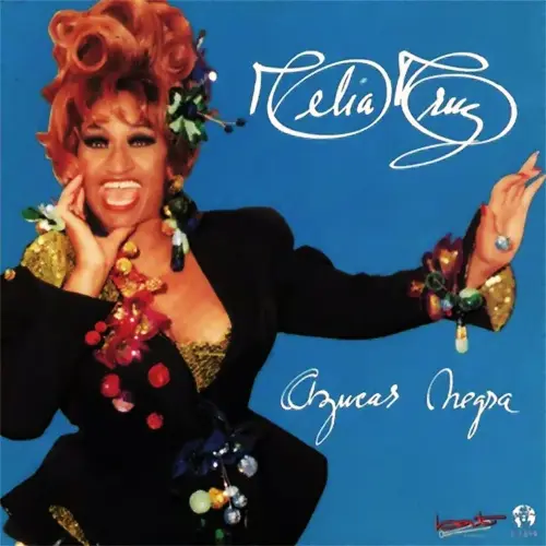 Celia Cruz - AZÚCAR NEGRA